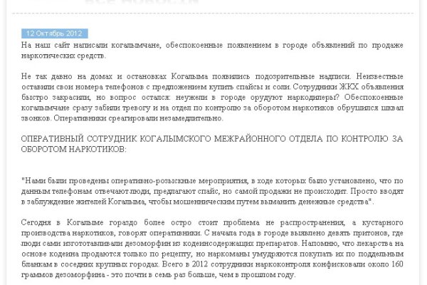 Кракен с айфона