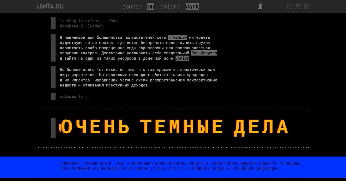 Кракен даркет