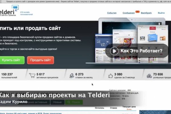 Пользователь не найден кракен