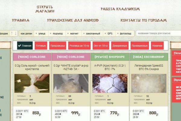 Кракен 9 at