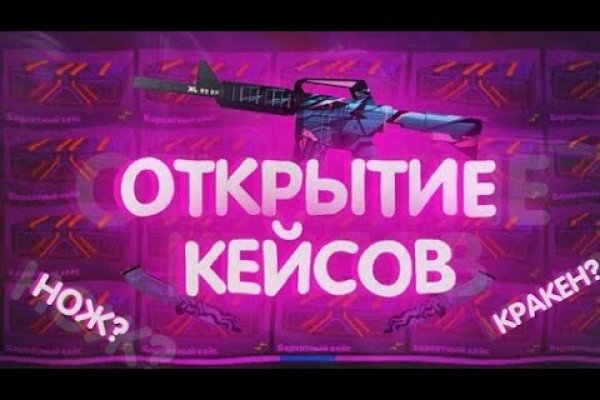 Не могу зайти в кракен