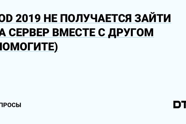 Kraken даркнет рынок