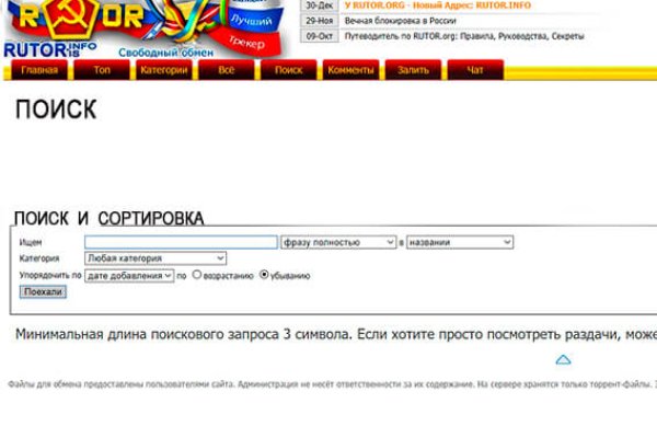 Кракен онлайн