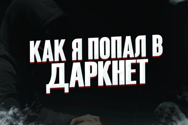 Ссылка на кракен площадка
