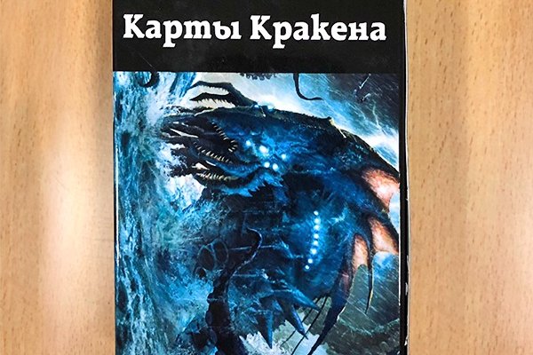 Кракен даркнет отзывы