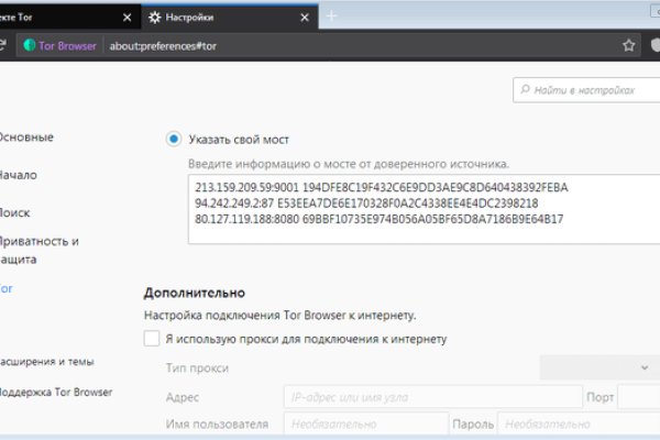 Даркнет сайт скачать