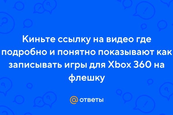 Кракен макет даркнет