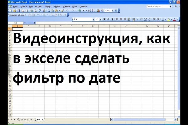 Услуги даркнета