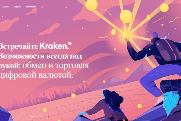 Кракен вход