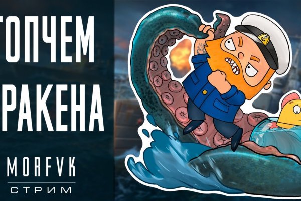 Кракен даркнет ссылка для тор