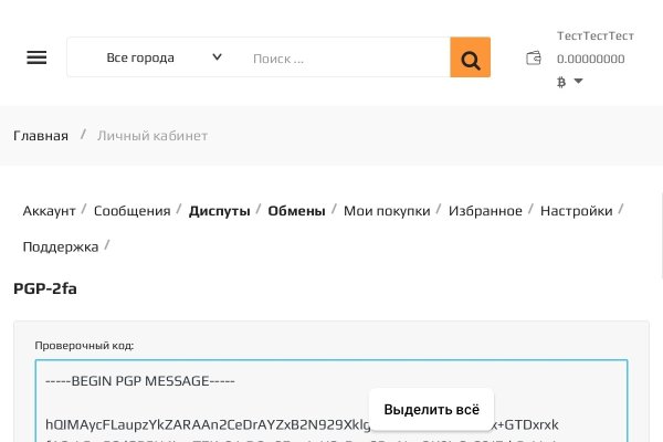 Восстановить аккаунт кракен