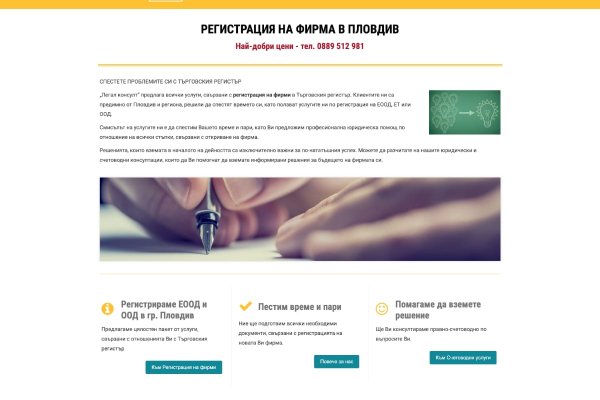 Kra38.at Вход на сайт главная страница