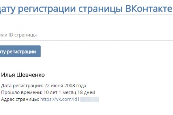 Кракен даркнет регистрация