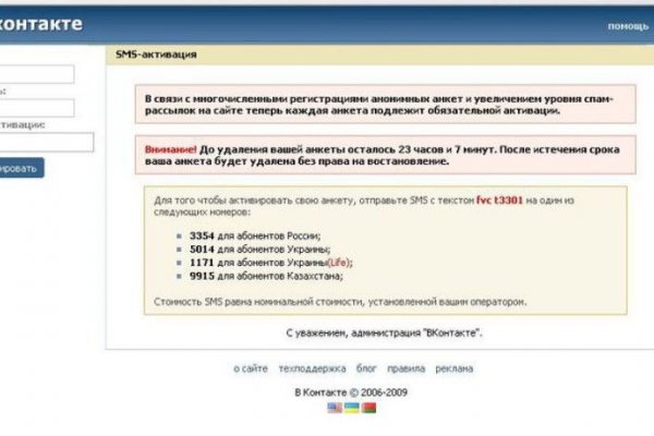 Сайт вместо гидры