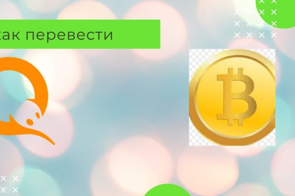 Что такое кракен сайт
