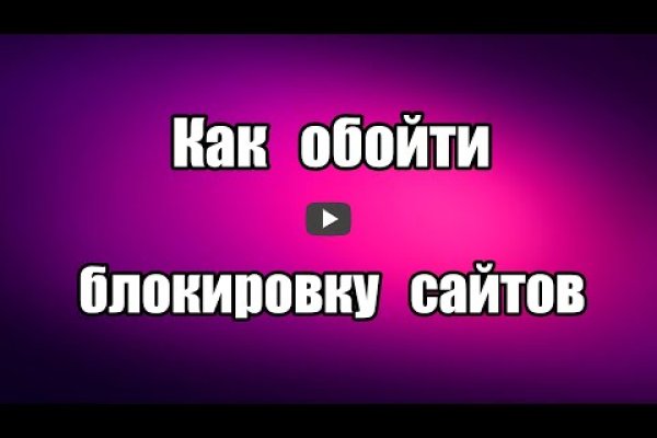 Kraken зеркало стор