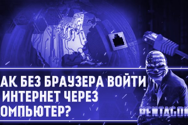Кракен сайт даркнет