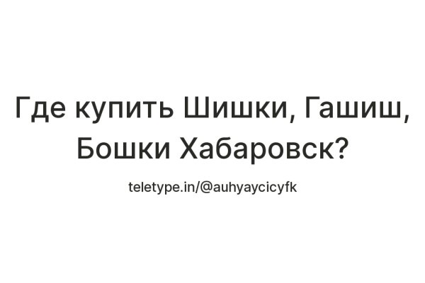 Кракен через браузер