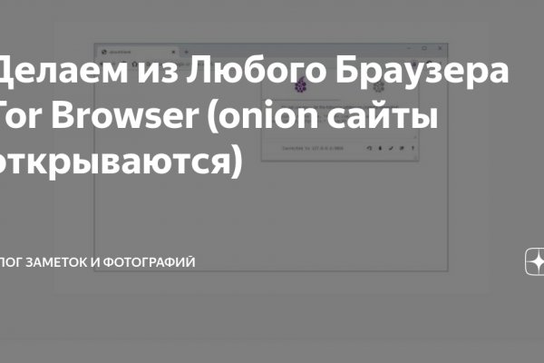 Кракен сайт даркнет