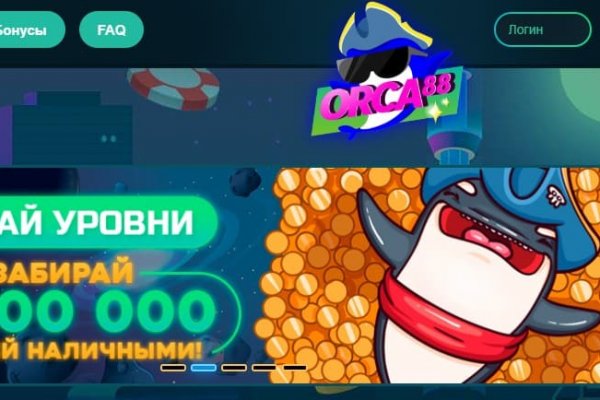 Кракен зеркало орион