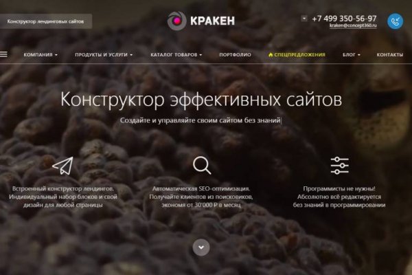 Кракен сегодня сайт зеркало