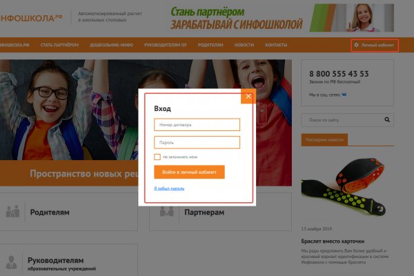 Kra45.cc Вход на сайт главная страница